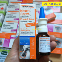 Spot German ratiopharm children adult allergic inflammation nasal congestion nasal spray nasal drops 6 years old 15ml