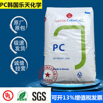 PC Korea Lotte Chemical PC-1100 Transparent New Material Medium Viscosity Impact Sheet Extrusion Grade Plastic Raw Material