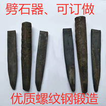 Stone breaker Kaishan Quarrying Stone splitter Wind drill rod Drilling Stone breaker Wedge Stone tip Wedge Split wedge
