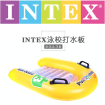  INTEX childrens swimming ring kick board water surfing floating row swimming floating board inflatable floating row swimming teaching aids