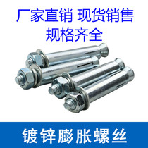  Galvanized expansion screw expansion bolt M6-M24 spot sales