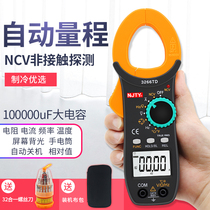 Nanjing Tianyu 3266TD high precision multimeter clamp ammeter temperature frequency capacitance current clamp meter refrigeration