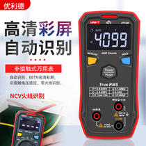 Ulide UT123 intelligent anti-burning multimeter non-contact electric field detection automatic household machinery universal meter