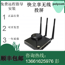Fast stand-up wireless screen QuickShare28 2019 68D-V HDMI co-screen collaboration system