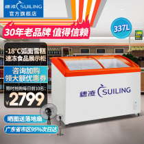 Suiling freezer commercial large-capacity display cabinet horizontal frozen cabinet ice cream cabinet freezer Island supermarket refrigerator freezer