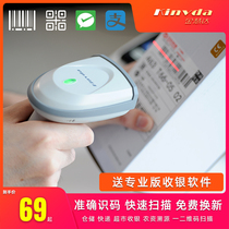 Jinhuida scan code gun Wireless express handheld gun Supermarket Alipay WeChat payment cash register two-dimensional code scan gun in and out of the warehouse inventory scanner Wired barcode scanner Agricultural traceability
