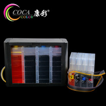 Kangcai is suitable for CANON CANON MB5150 MB5350 MB5450 printer ink supply system for ink cartridge ink