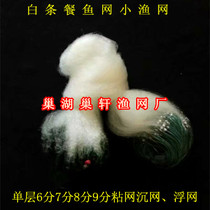 Wire mesh white strip net 6 minutes 7 minutes 8 minutes 9 Eyes single layer mesh sticky net fishing net 50 meters long sinking net floating net meal bar net