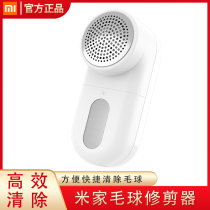 Xiaomi Mijia hairball trimmer rechargeable household clothing hair machine artifact shaving and suction removal clothes