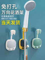 Universal movable adjustable hanging seat nozzle fixed Shenzer base of perforated shower bracket bathroom water heater