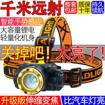 LED headlight strong light charging induction zoom head-mounted flashlight super bright night fishing miner's lamp hernia small 3000