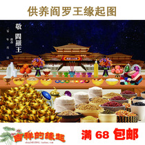 The origin of the King of Hades the lotus pond the fire the blessing the longevity of the ingot the fate of the Lotus Pond the fire the blessing the longevity of the ingot