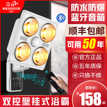 Explosion-proof eye protection warm lamp bath heater toilet heating four bulbs wall-mounted wall lamp warm bathroom non-perforated wall