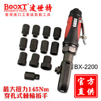 Pneumatic wrench set M24 ratchet wrench BX-2200 socket wrench boob pneumatic ratchet wrench