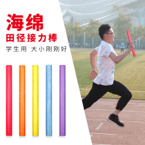 Batton soft gymnastics bar props kindergarten Primary School students track and field children equipment stick relay competition