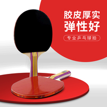 Table tennis racket Beginner student Childrens table tennis racket training professional level three four five star five star straight shot horizontal shot