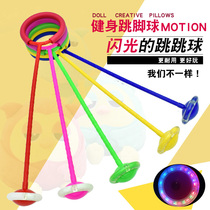 Jump ball Childrens elastic sparkling trampoline adults swivel sleeves Feet Ring Fitness Women single feet Throw Leg Ball