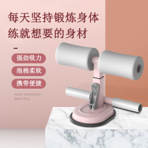 Sit-up assist mens home yoga roll fitness equipment suction type female fixed foot stabilizer