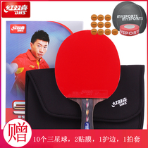 Red Shuangxi R5002C R5006C carbon table tennis racket horizontal shot straight shot table tennis finished shot five stars