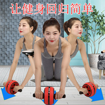 Abdominal wheel for men's abdominal wheel auxiliary device abdominal wheel fitness equipment household female abdominal machine giant roller double wheel