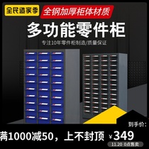 Parts cabinet drawer type 75 100 extraction hardware tools mobile phone electronic parts cabinet screw sample finishing material cabinet