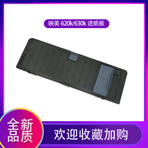 Applicable to the new Yingmei FP630K FP620K guide cardboard support cardboard printer accessories