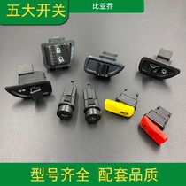 Motorcycle Piagio five major switch lights turn dimming start Horn square Fire Eagle Red Star matching button accessories