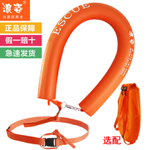 Wangzi follower-free life stick professional swimming equipment buoy buoyancy lifebuoy adult outdoor Wild Tour