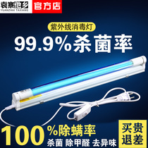 UV disinfection lamp Household sterilization lamp Mobile ozone mite removal UV lamp Kindergarten medical sterilization lamp