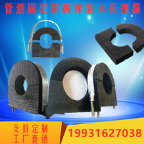 Central air conditioning pipe wooden support hoop Wood Huff anti-corrosion and shock absorption insulation PE rubber and plastic pipe bracket polyurethane pipe bracket