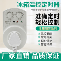 Refrigerator thermostat temperature control universal freezer companion energy saving delay switch electronic adjustment timing