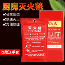 New fire blanket household National Standard Fire Certification glass fiber fire blanket kitchen special fire equipment escape