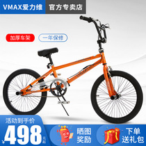 Vmax 20 inch performance car BMX BMX street car Extreme fancy children adult stunt car Bicycle bicycle