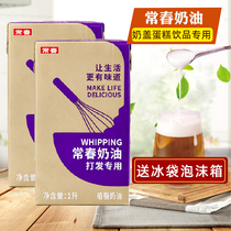 Taiwan Regular Spring Light Milk Oil Purple Tribute Tea Milk Cover Drink Framed Flowers Purple Box Everspring Vegetal Fresh Cream 1L