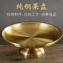 Art Shangqi point manual wire drawing process pure copper lotus fruit plate selection brass fruit plate household high-grade tribute fruit plate