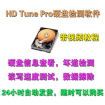 HD Tune Pro 5 75 Chinese version hard drive detection software speed test bad track scanning tool WD ST