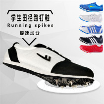 Student training professional track and field Running nail shoes Short running male and female super light race long running black gray nail shoes