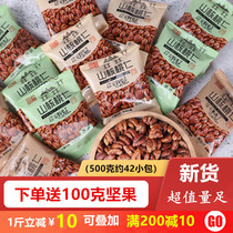 New Linan pecan kernel walnut meat independent packaging bag original flavor cream Pregnant baby nut snacks