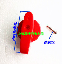 Hundred JQ-1 JQ-2 cutting dual-purpose machine combination switch handle Hundred meat cutting meat grinder switch handle