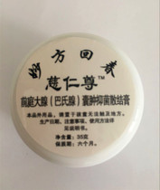 Inexplicative back to spring vestibular large mastitis pasteuria vestibular large glandular abscess dredging bulk pure plant bacteriostatic cream