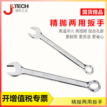 Jieke tool wrench Mirror mouth plum dual-use wrench double-headed wrench glasses wrench with bad change