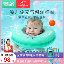 Manbao free inflatable newborn swimming ring neck ring 0-12 months infant neck ring baby bath home floating ring