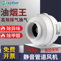 Xinyi wind 6 inch oil fume King pipe fan 150 turbocharged ventilation fan barbecue moxibustion powerful blower