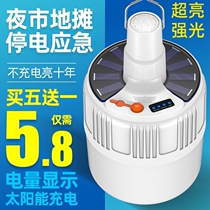 LED W bulb charging solar emergency lighting home mobile super bright night market stalls outdoor tent camping