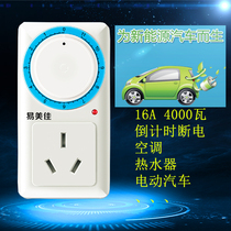 16A high-power timing socket new energy electric vehicle charging timer switch countdown automatic power failure