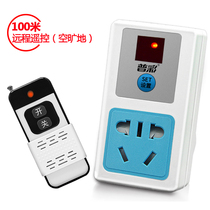 Remote control switch wireless remote control 220V lamp household pump motor remote control wireless remote control switch socket