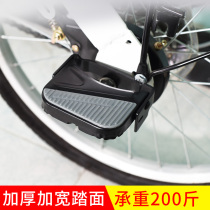 Bicycle rear seat foot pedal Mountain bike foldable universal bicycle rear wheel manned childrens foot accessories Daquan