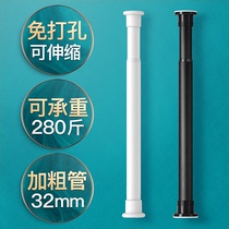 Non-perforated support telescopic rod Load-bearing rising rod Non-perforated clothes drying Shen shrinkable tube shrinkable expansion rod Curtain rise and shrinkable rod