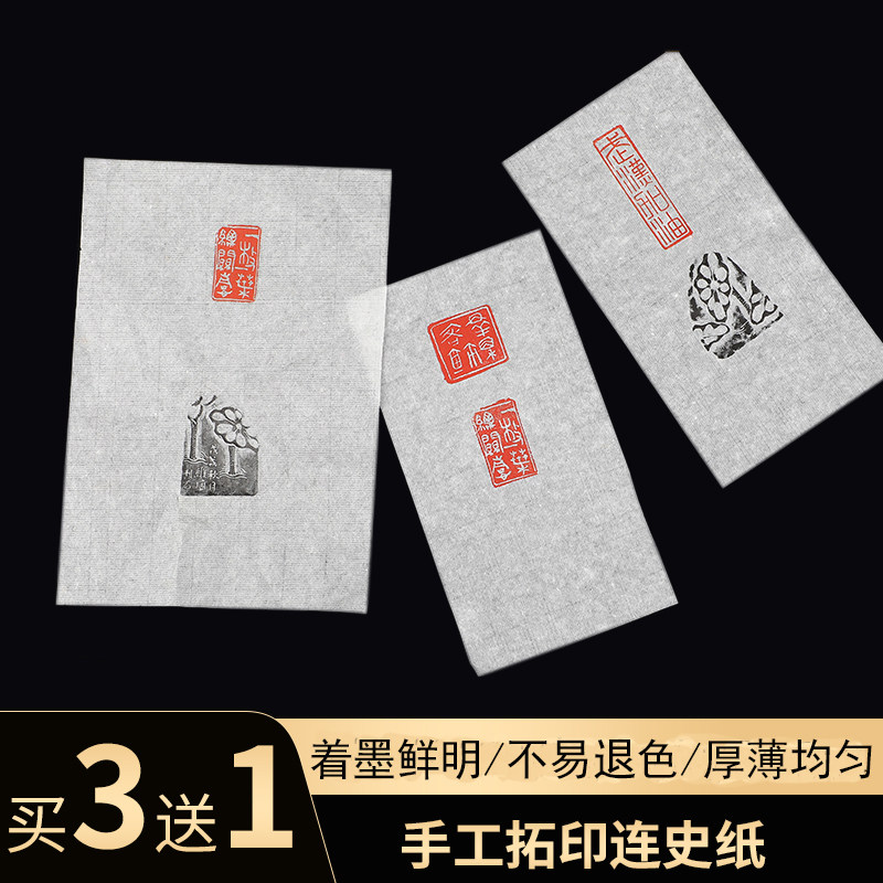 连史纸-连史纸促销价格、连史纸品牌- 淘宝