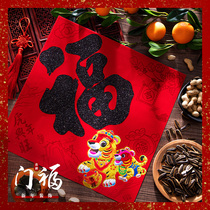 Chinese New Year couplet 2022 Year of the Tiger Spring Festival couplets New Year home flocking door couplets New Year happy door stickers decoration